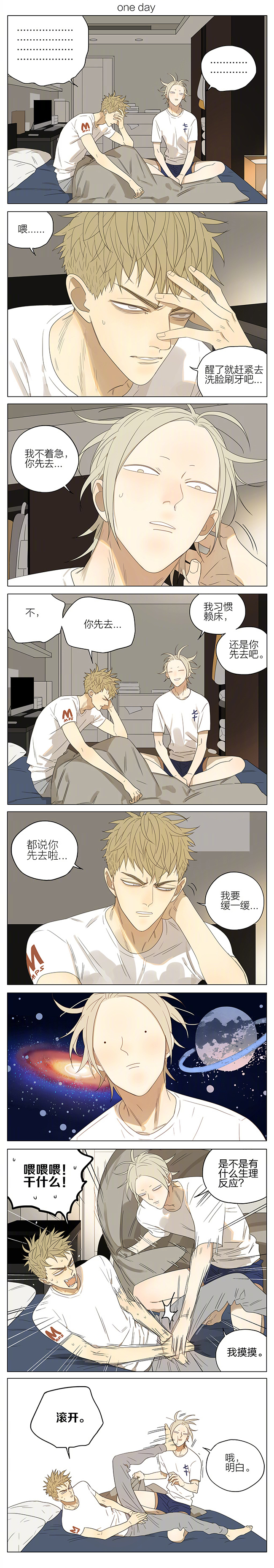 第177话   起床0