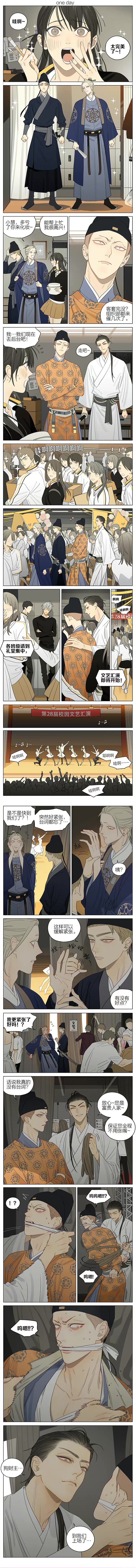 19天漫画,第321话1图
