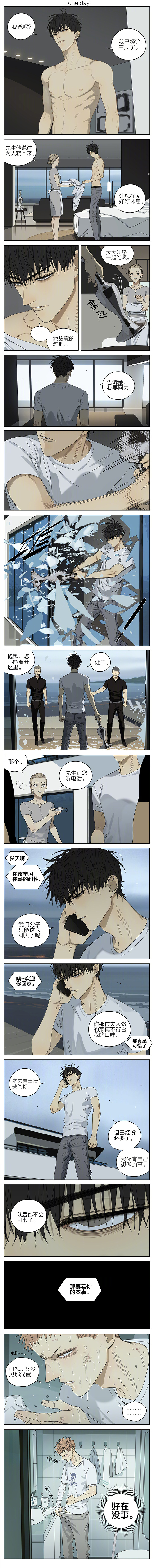 第216话   那要看你的本事0
