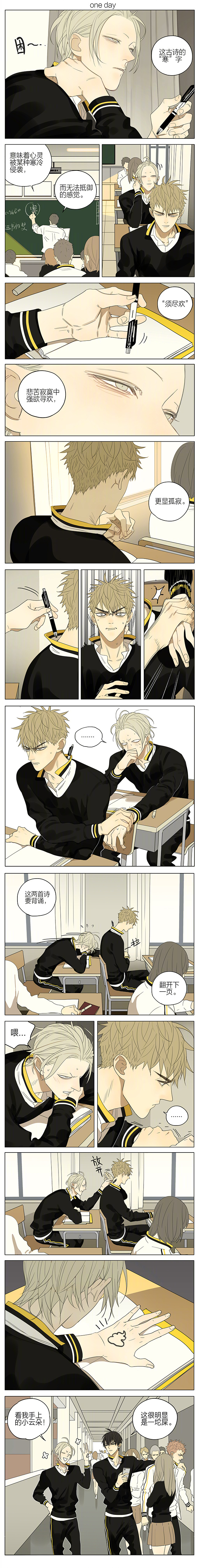 19天漫画,第185话  一坨屎1图