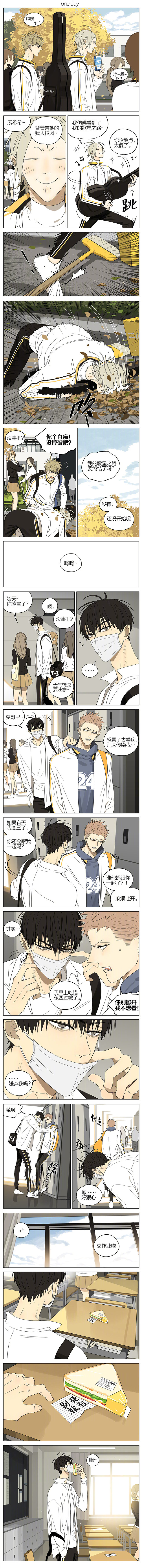 19天漫画,第272话  嫌弃我吗？1图