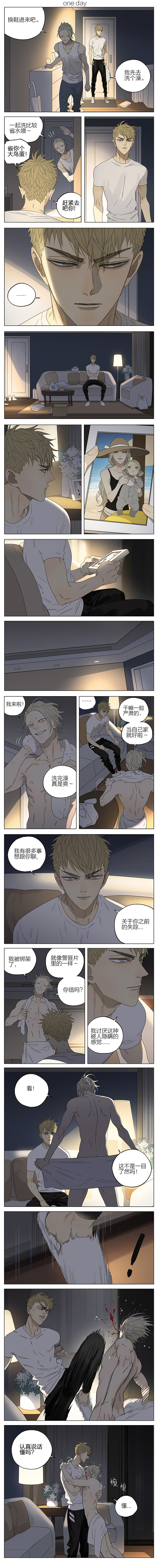 第170话   被人隐瞒的感觉0