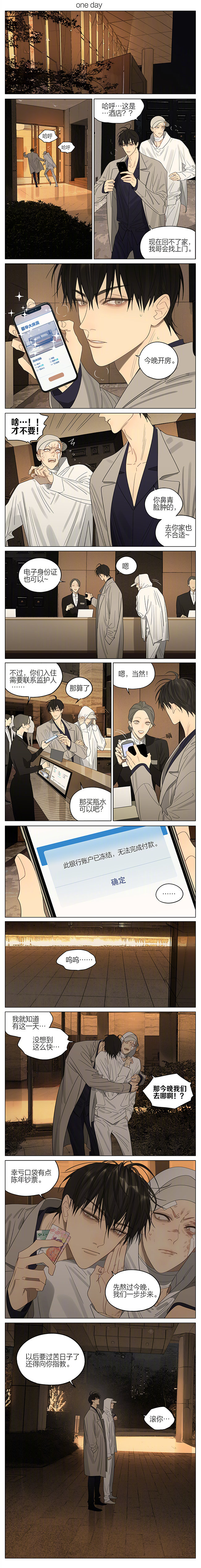 19天漫画,第345话1图