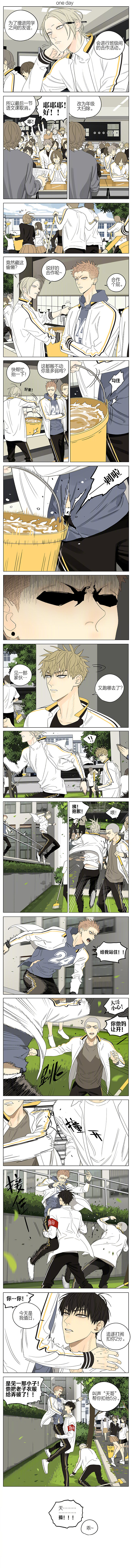 19天漫画,第277话   今天是我值日1图