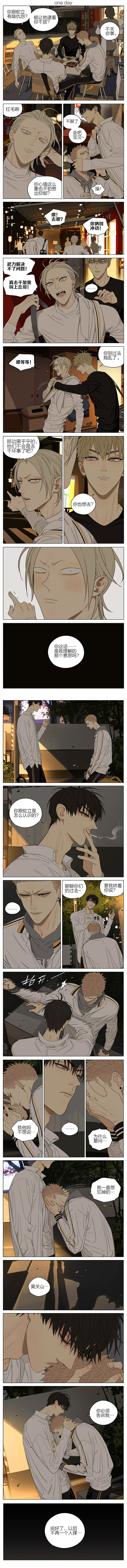 19天漫画,第282话   说好了，以后不再一个人撑...1图
