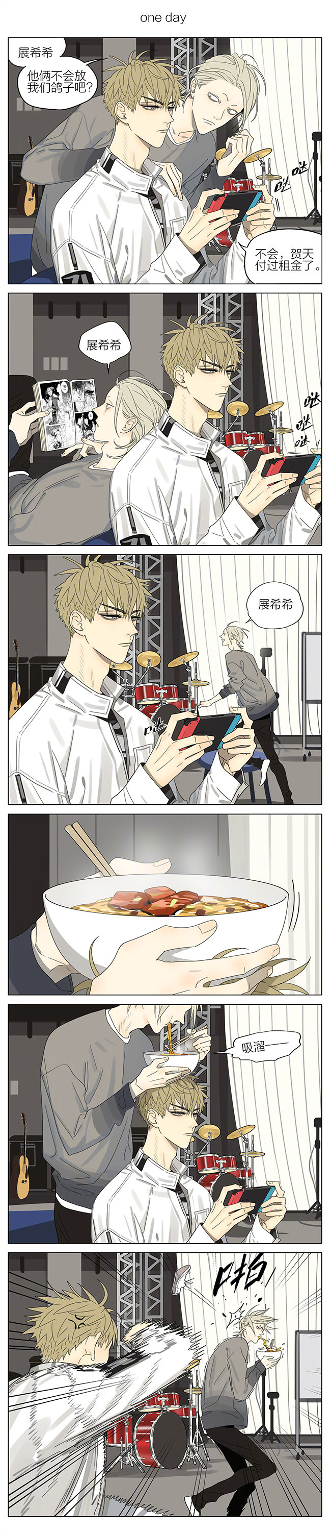 19天漫画,第280话   四位少年的小日常1图