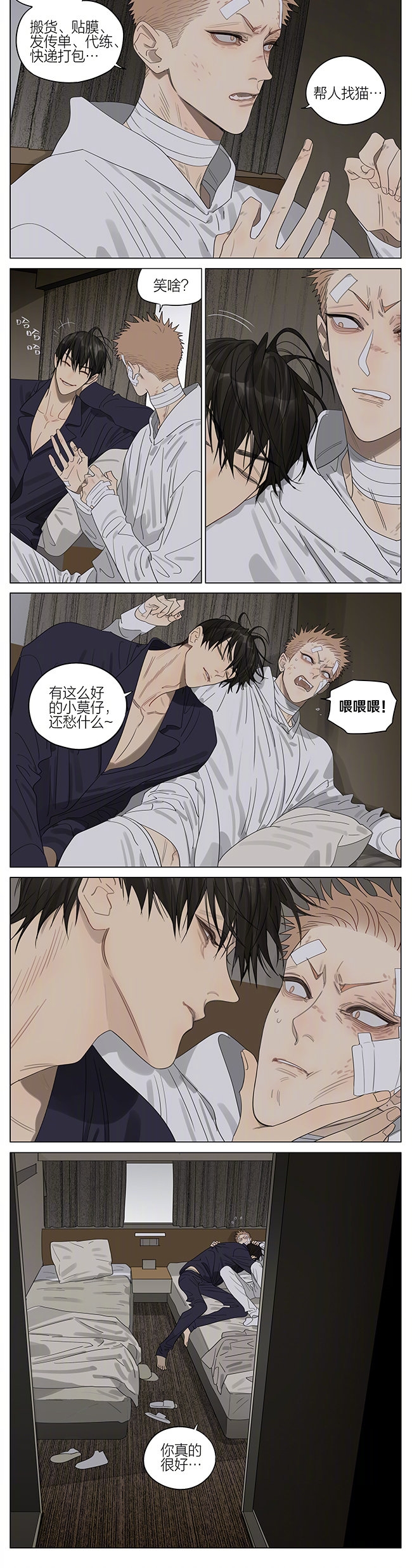 第346话3