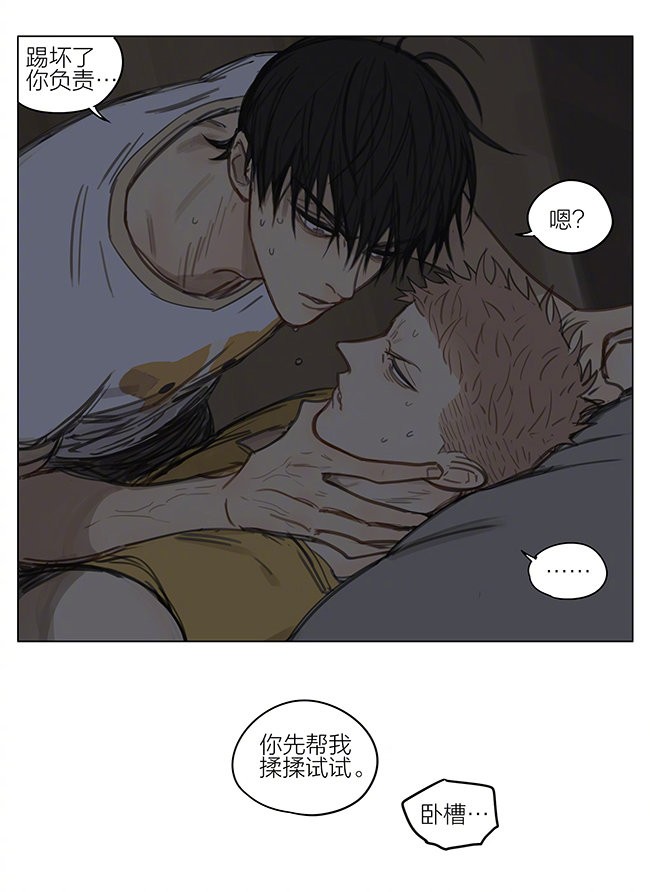 19天漫画,第296话2图