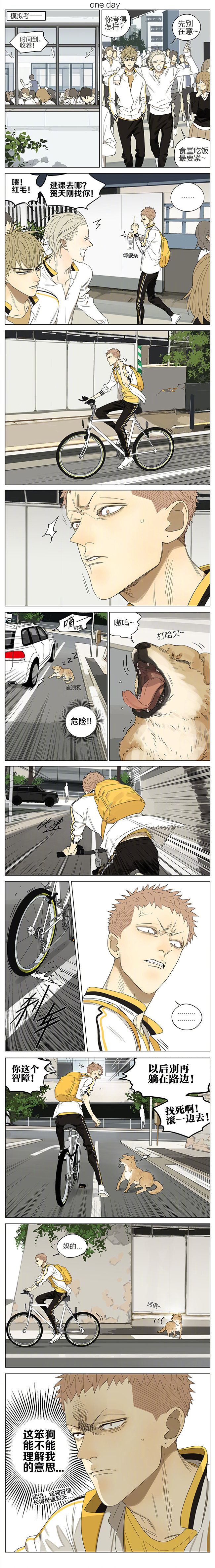 第204话   请假0