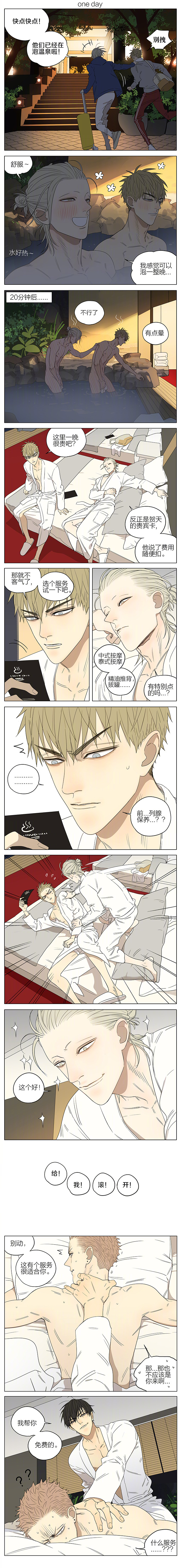 第195话   特别篇-情人节0