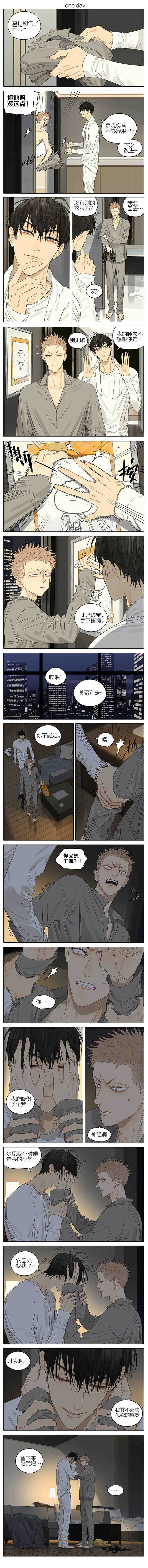 19天漫画,第307话1图
