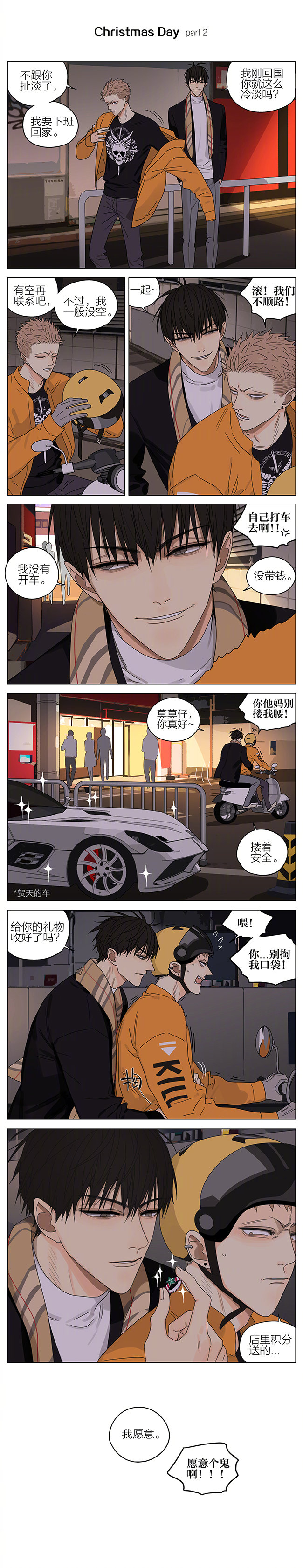 第234话  圣诞节​​特别篇-后续1
