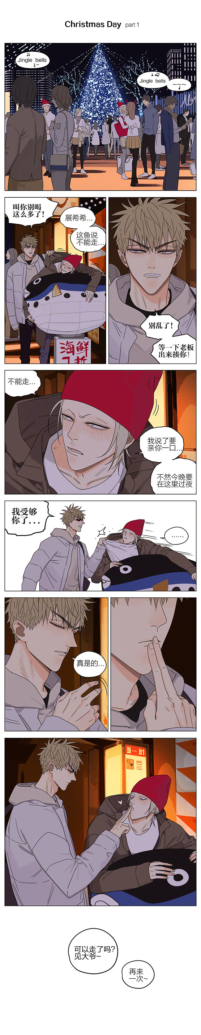 第234话  圣诞节​​特别篇-后续0