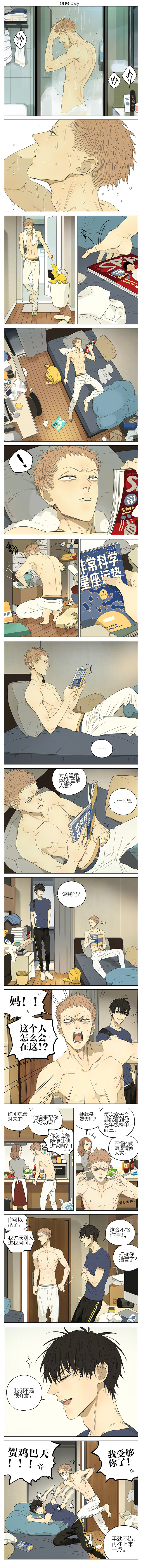第163话  谁让你来的0