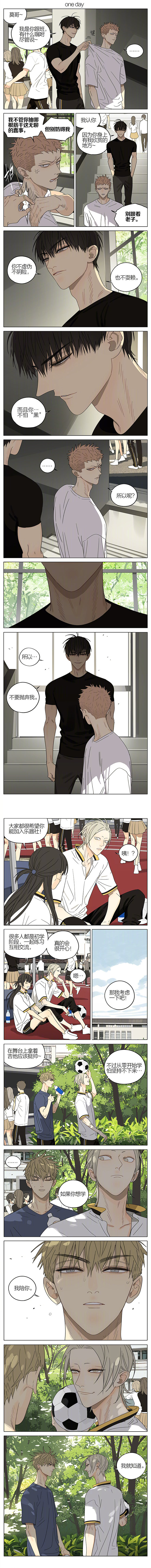 19天漫画,第260话   不要抛弃我1图