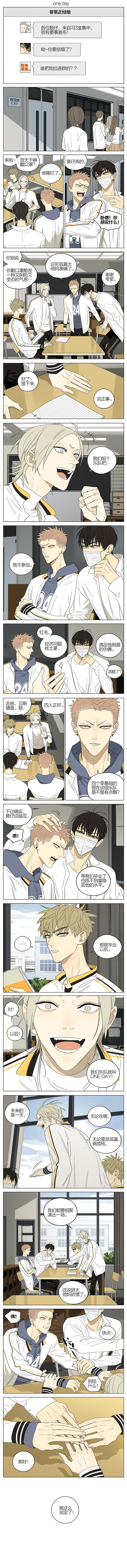 19天漫画,第273话  约定1图
