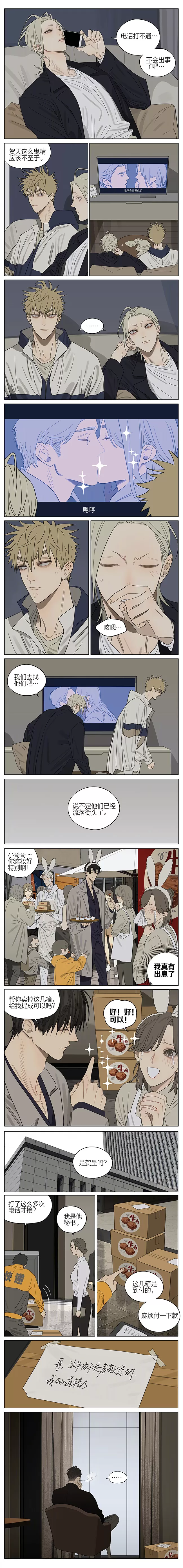 19天漫画,第347话2图