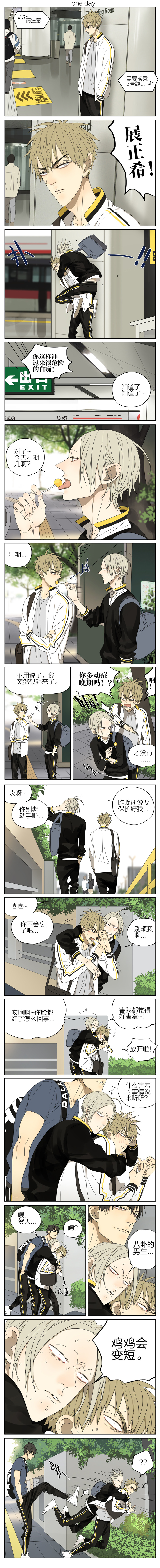 第135话  八卦的男生...0