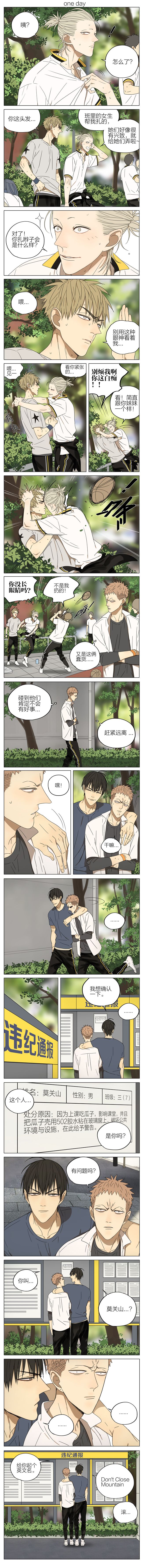 第137话   莫关山0