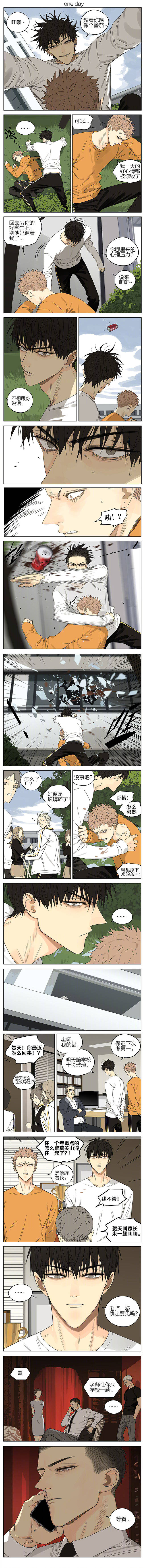 19天漫画,第229话 叫家长来一趟1图