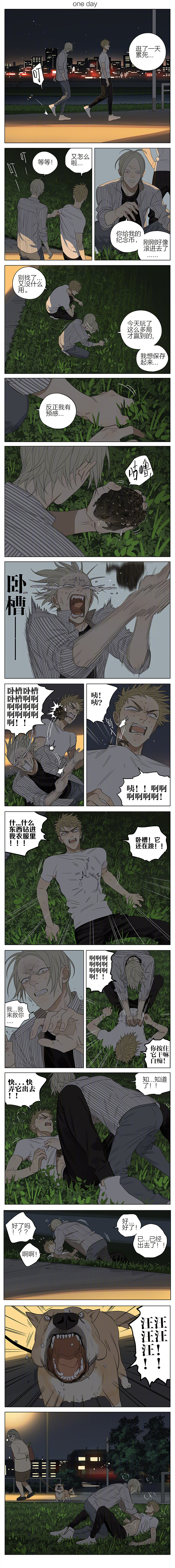 第183话   快弄出去0