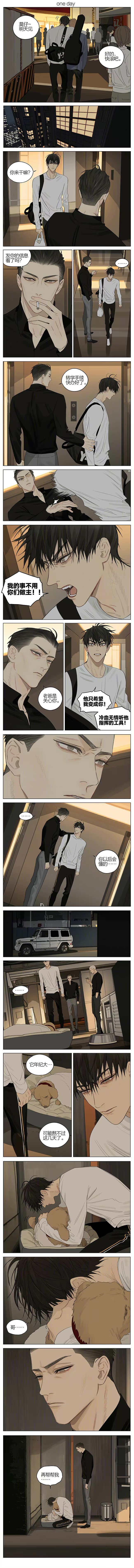 19天漫画,第312话1图
