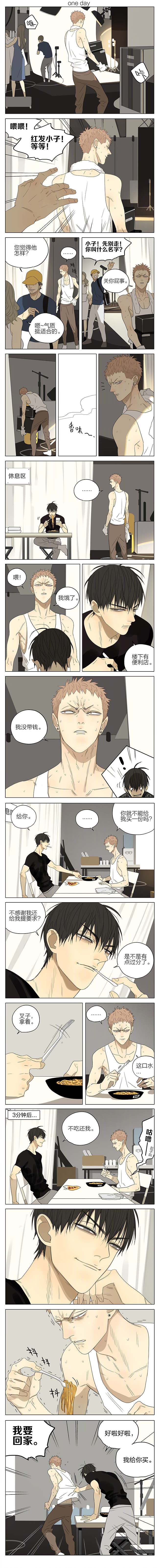 19天漫画,第175话   我给你买1图