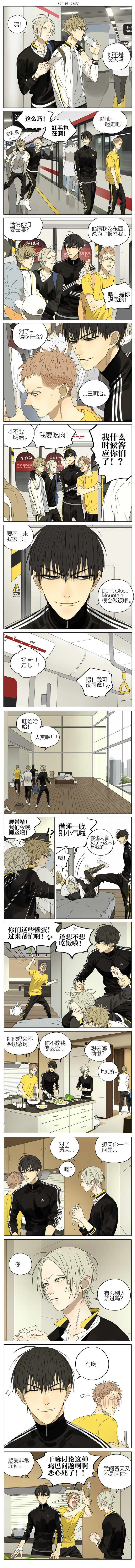 第150话  有跟别人亲过吗0