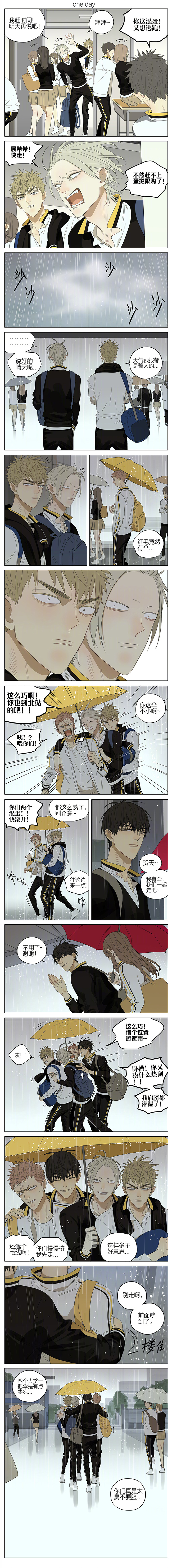 19天漫画,第190话   好朋友一起走1图