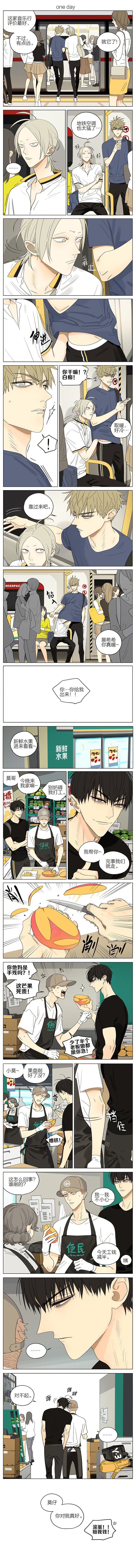 19天漫画,第266话  你对我真好1图