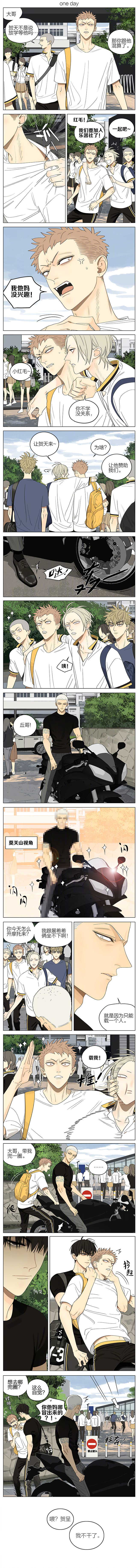19天漫画,第264话   我不干了1图