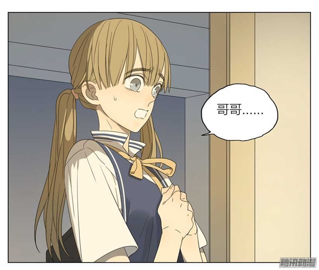 19天漫画,第105话 你有病吗2图