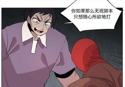 重建霜漫画,第20话4图