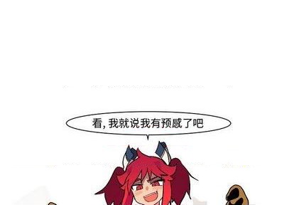 修复魔王城有什么用漫画,第2话1图