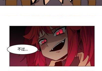 修复魔王城有什么用漫画,第2话3图
