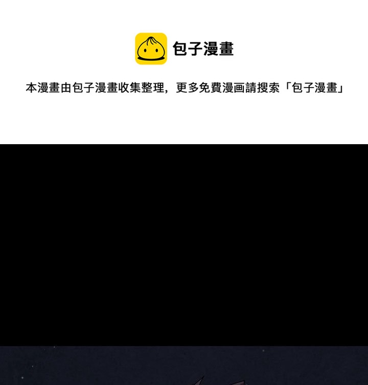 修复魔王城有什么用漫画,第 30 话1图