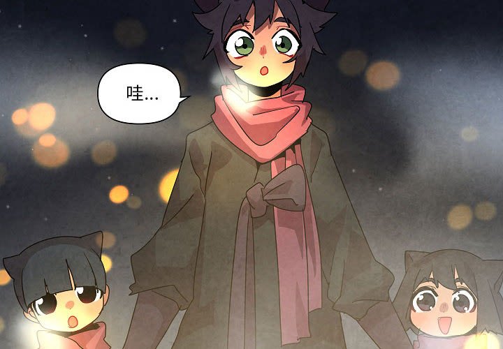 修复魔王城有什么用漫画,第 30 话2图