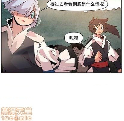 重建霜漫画,第12话5图