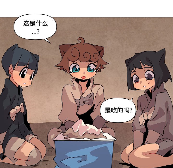 修复魔王城有什么用漫画,第 25 话5图