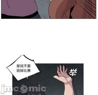 重建霜漫画,第20话5图