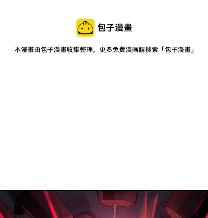 修复魔王城有什么用漫画,第 49 话1图