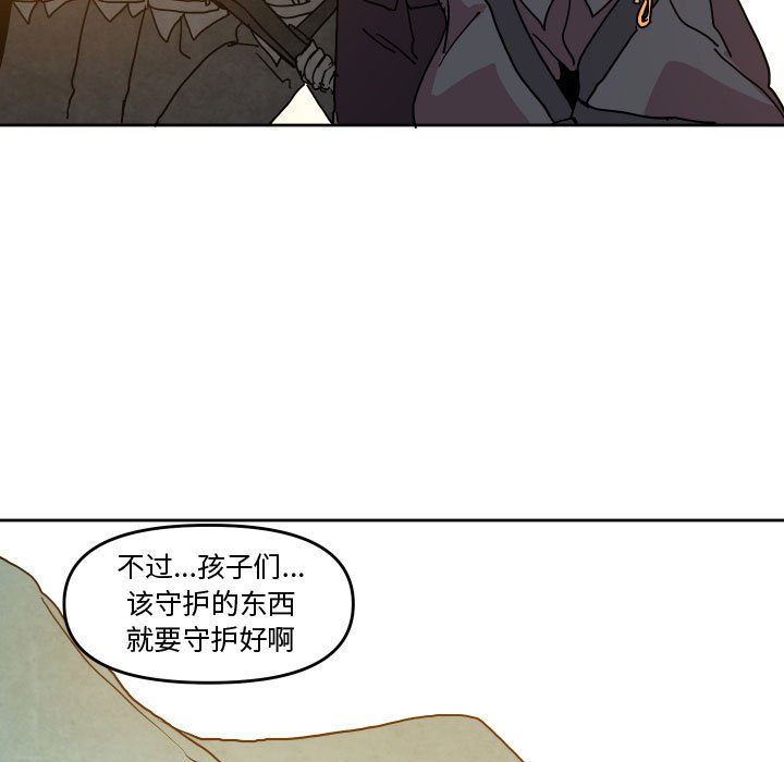 修复魔王城有什么用漫画,第 45 话5图
