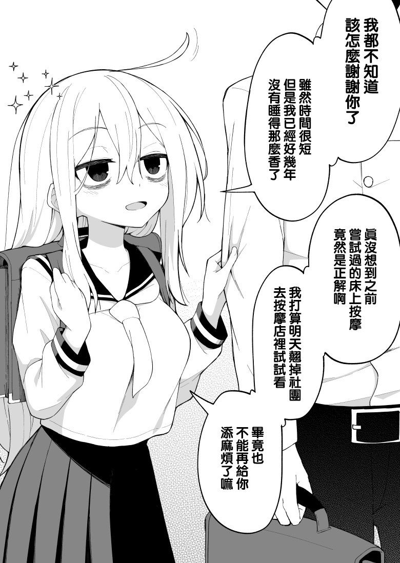第3话2