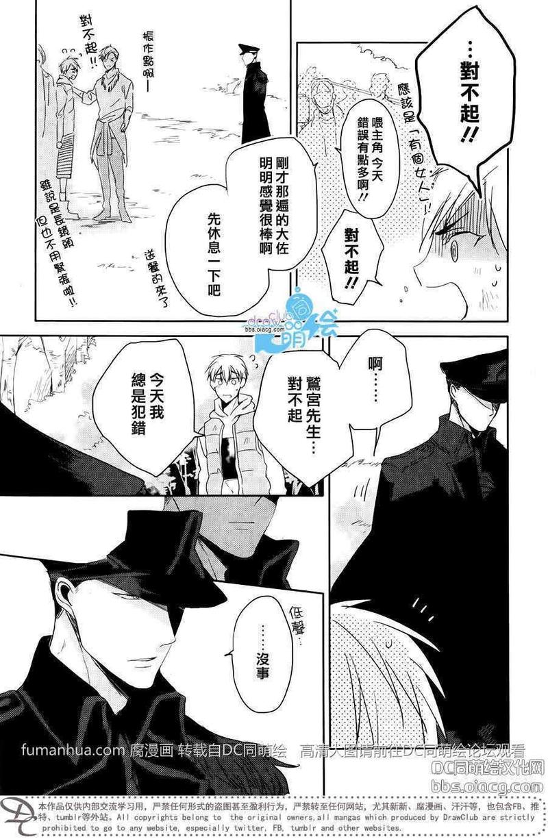 是黑曜石贵还是钻石贵漫画,第1话5图