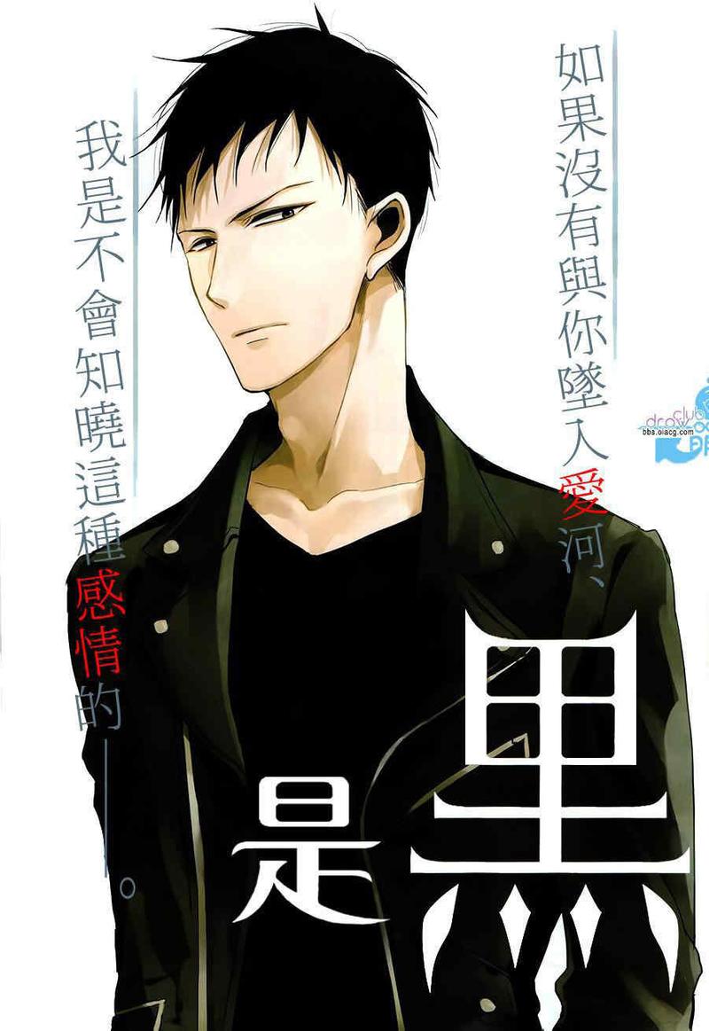 是黑曜石贵还是钻石贵漫画,第1话1图