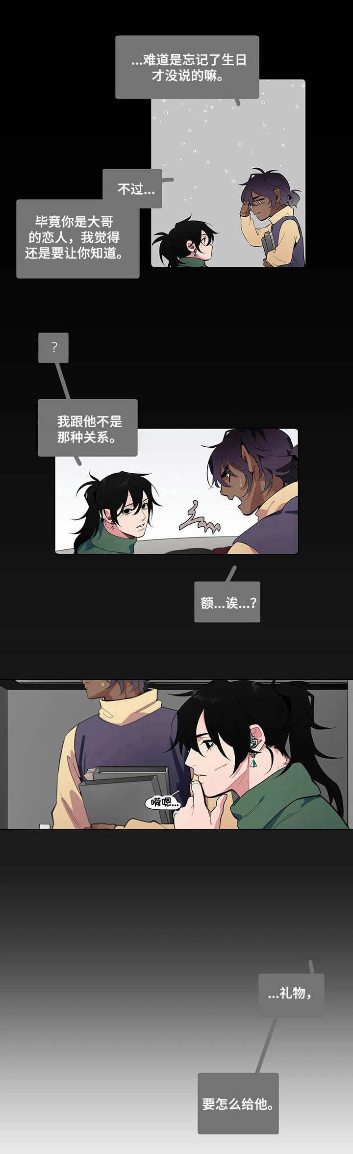 第11章：约定（第一季完结）0