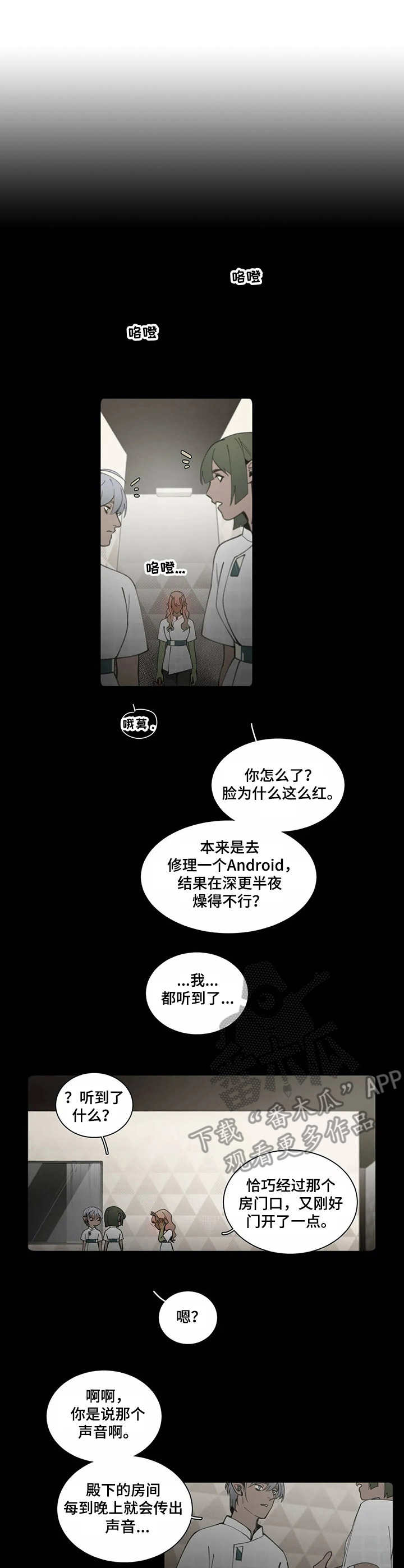 第6章：流言蜚语0