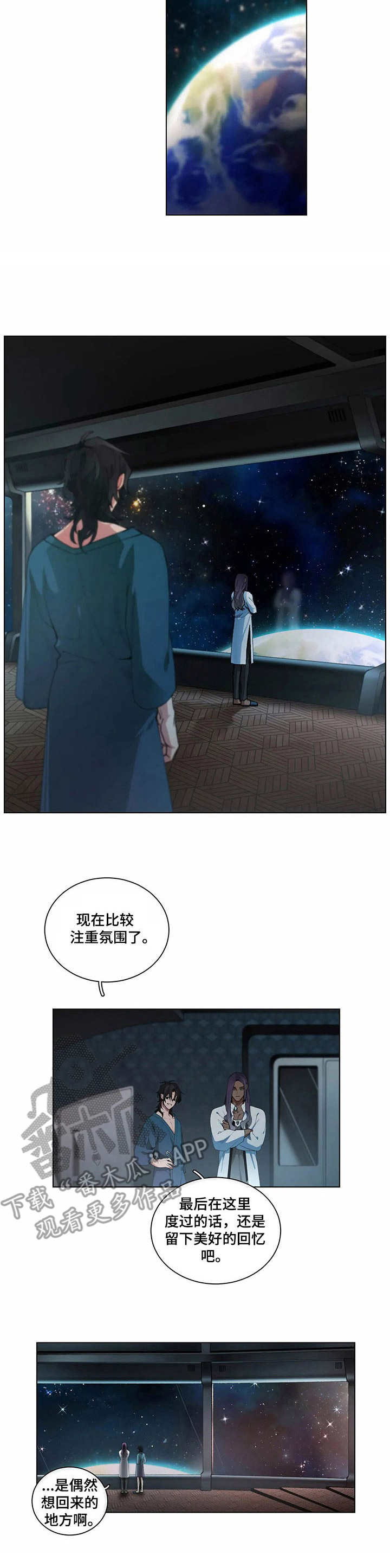 第6章：流言蜚语4