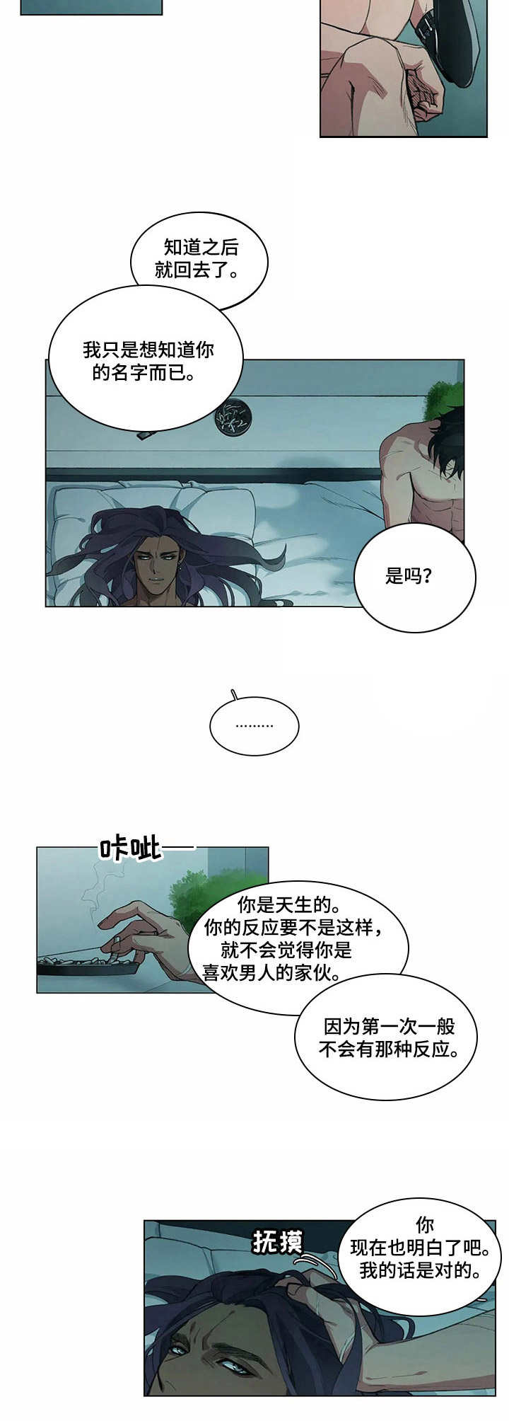 第4章：野心4