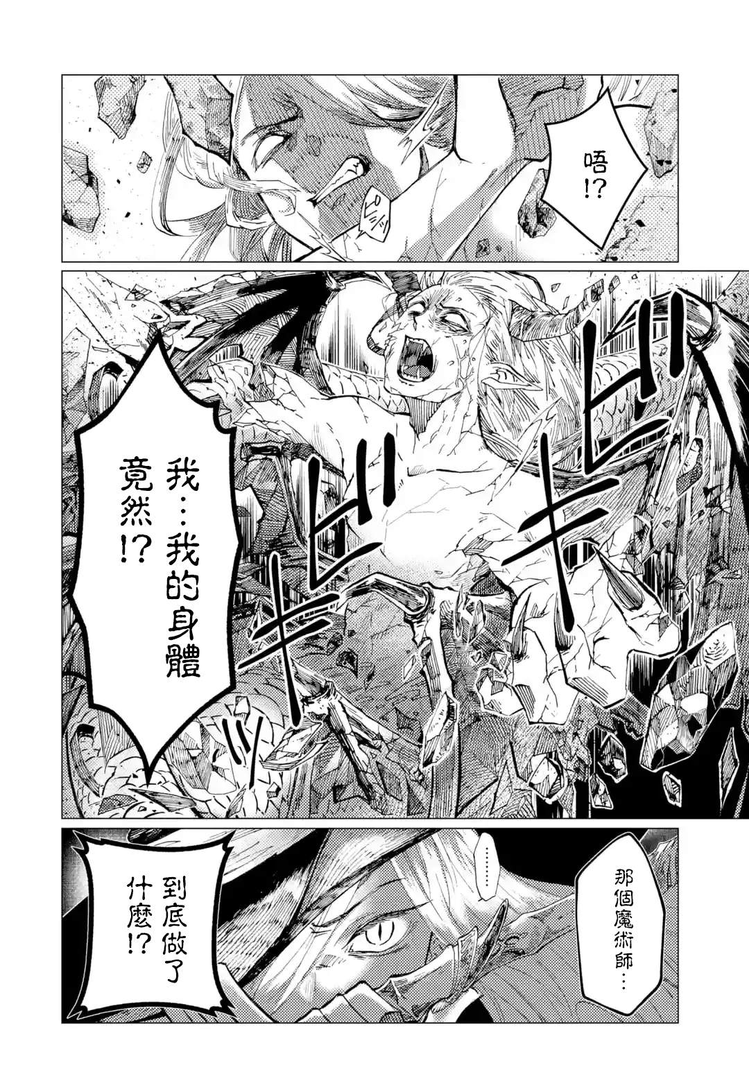 第1.1话2